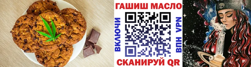 где найти наркотики  omg зеркало  Печенье с ТГК марихуана  Омутнинск 