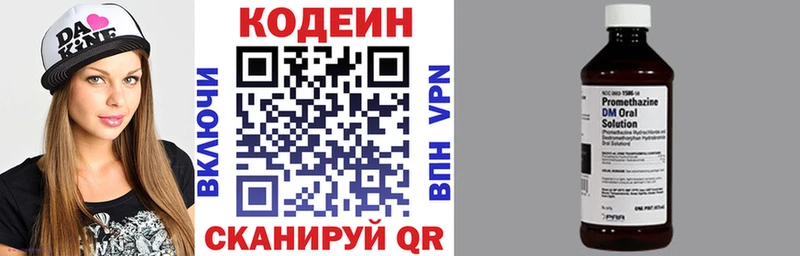 Кодеиновый сироп Lean Purple Drank  Омутнинск 