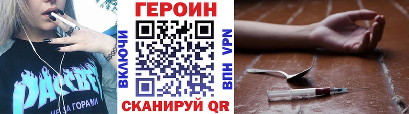 Героин хмурый  Омутнинск 