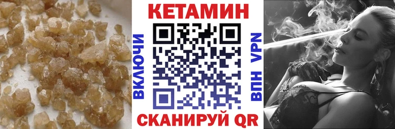 закладки  Омутнинск  Кетамин VHQ 