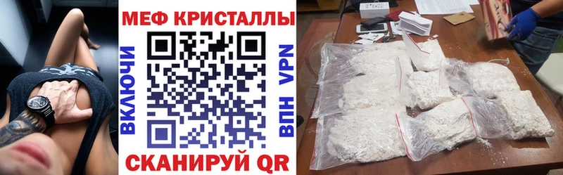 МЕФ мяу мяу  Омутнинск 
