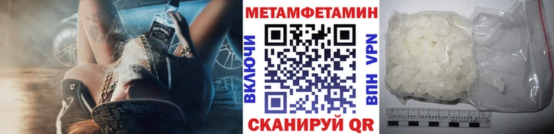 Первитин мет  Омутнинск 