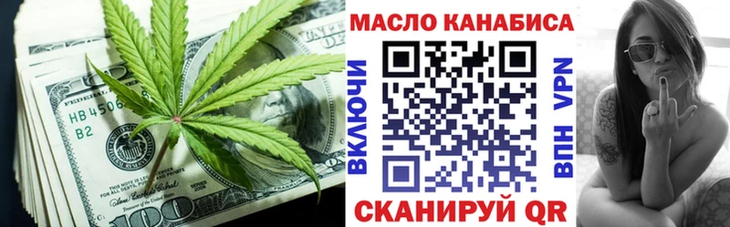 Дистиллят ТГК вейп  продажа наркотиков  Омутнинск 